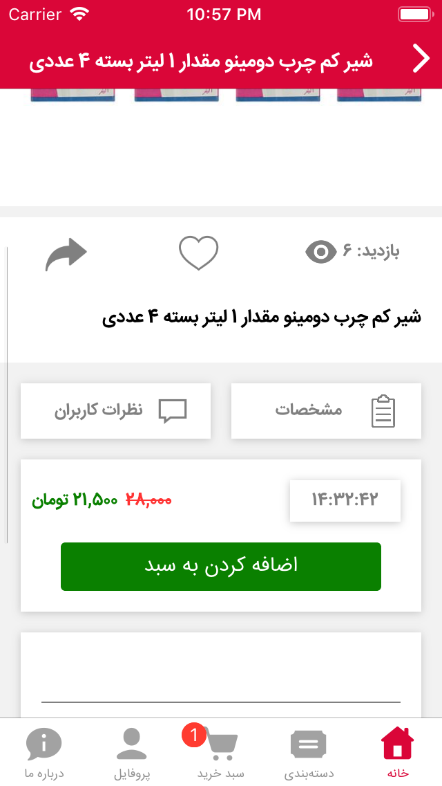 Meshkaat