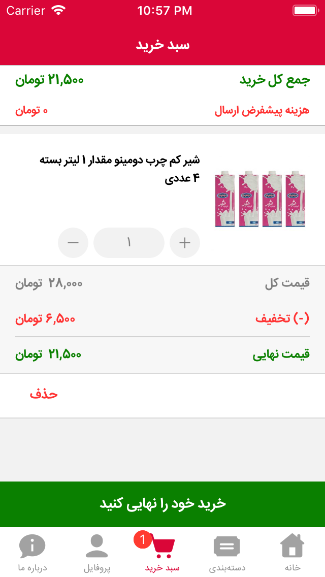 Meshkaat