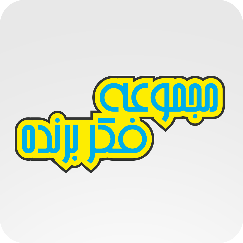 دانلود فکر برنده | اناردونی