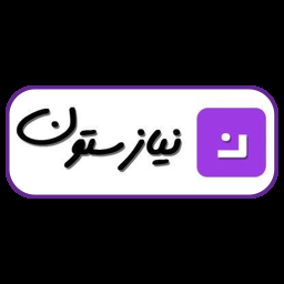 نیازستون