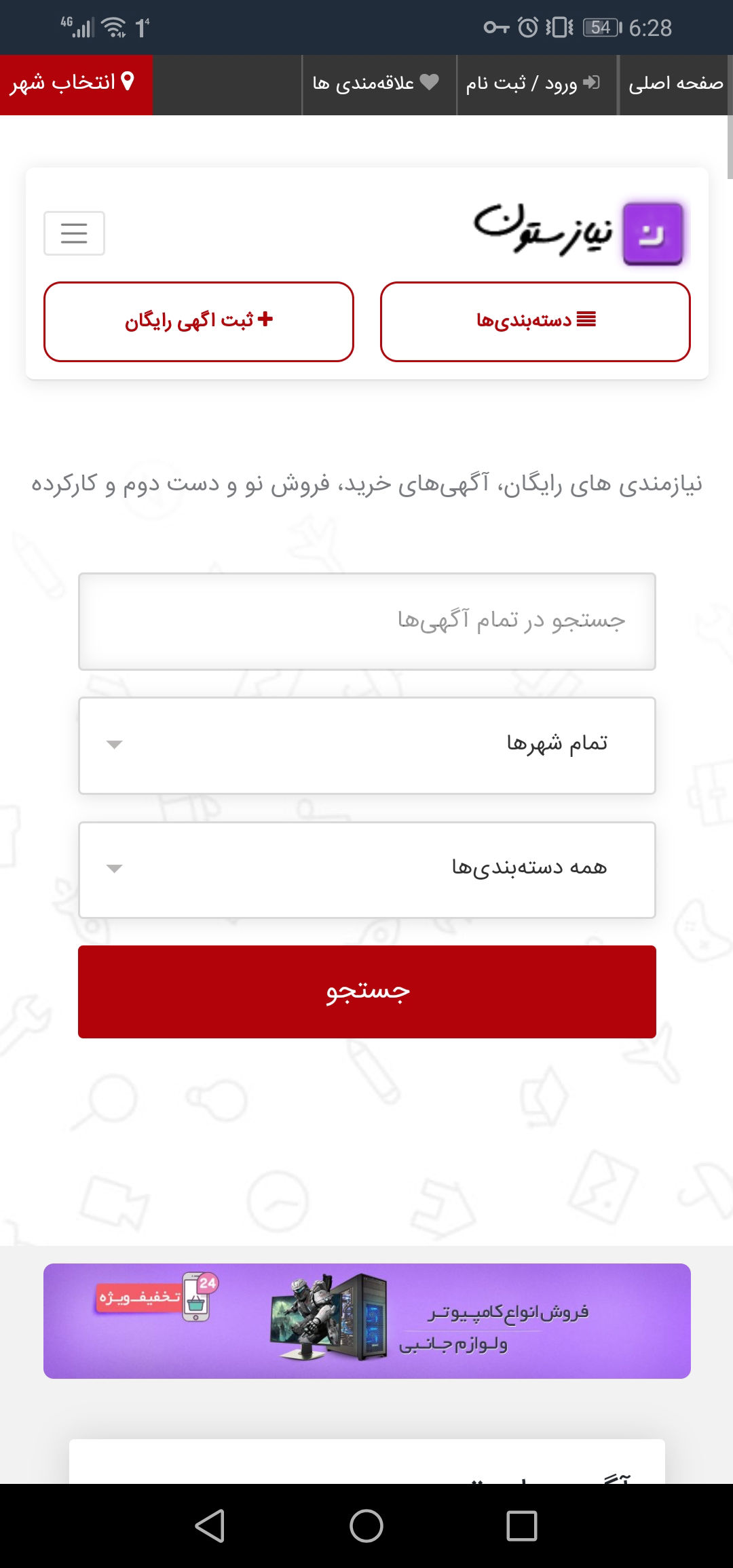 نیازستون