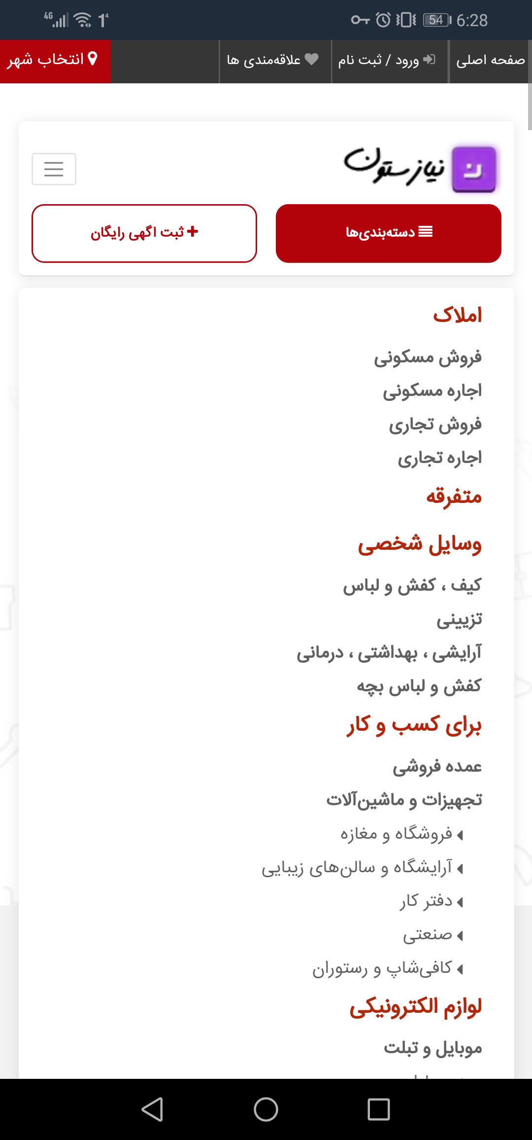 نیازستون