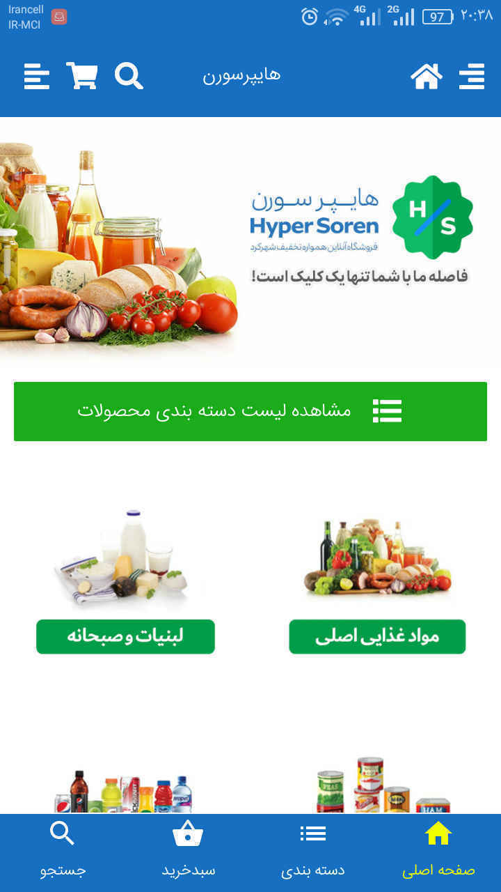 هایپرسورن