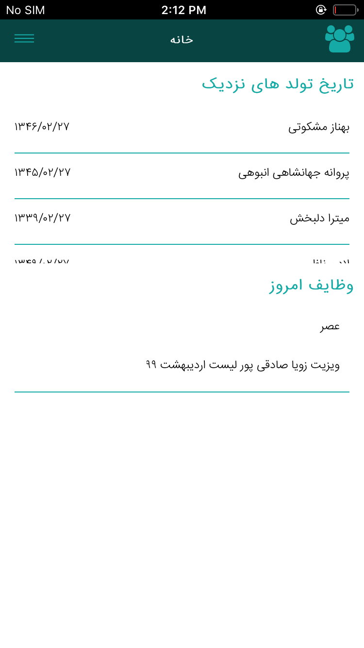 مدیریت ویزیت علمی سایه