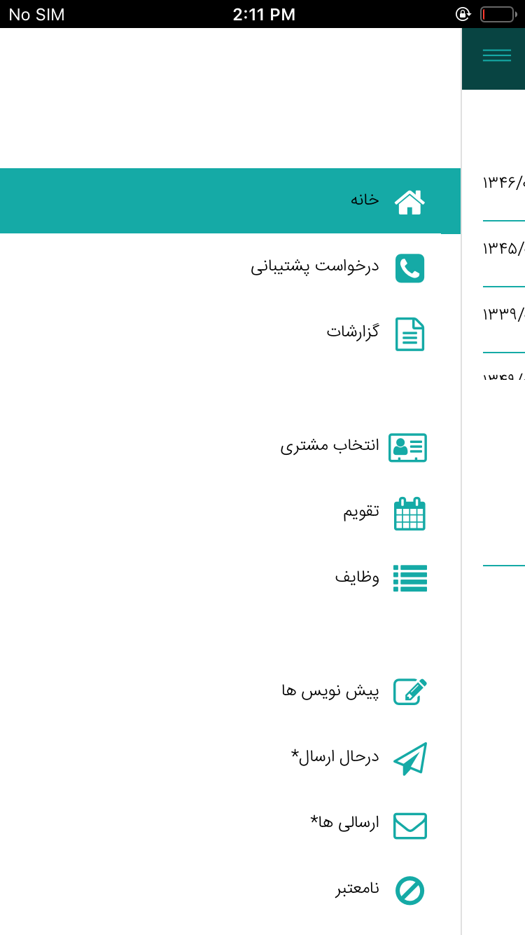 مدیریت ویزیت علمی سایه