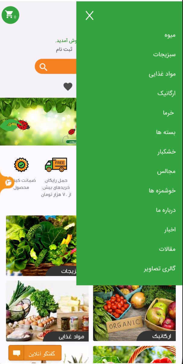 فروشگاه آنلاین میوری