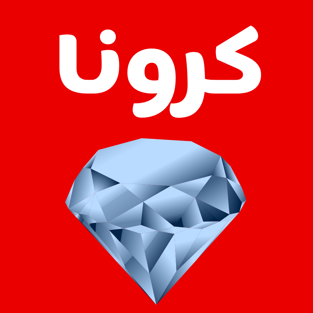 دانلود coronadiamond/کرونا دیاموند | اناردونی
