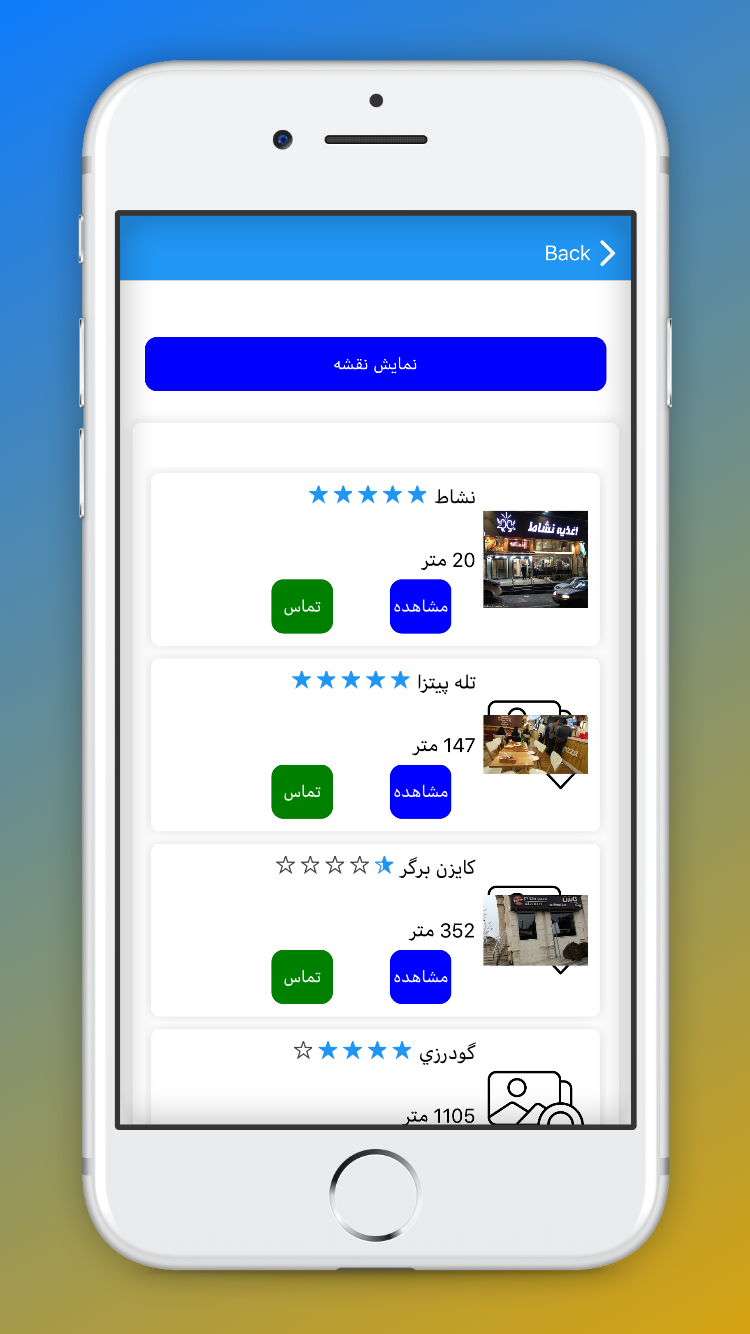 Jawin جاوین