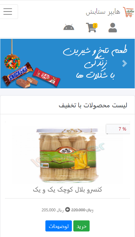 هایپر ستایش