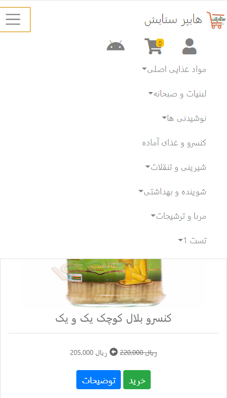 هایپر ستایش