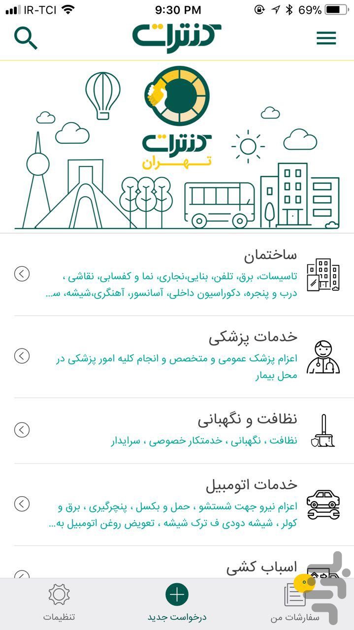 کنترات