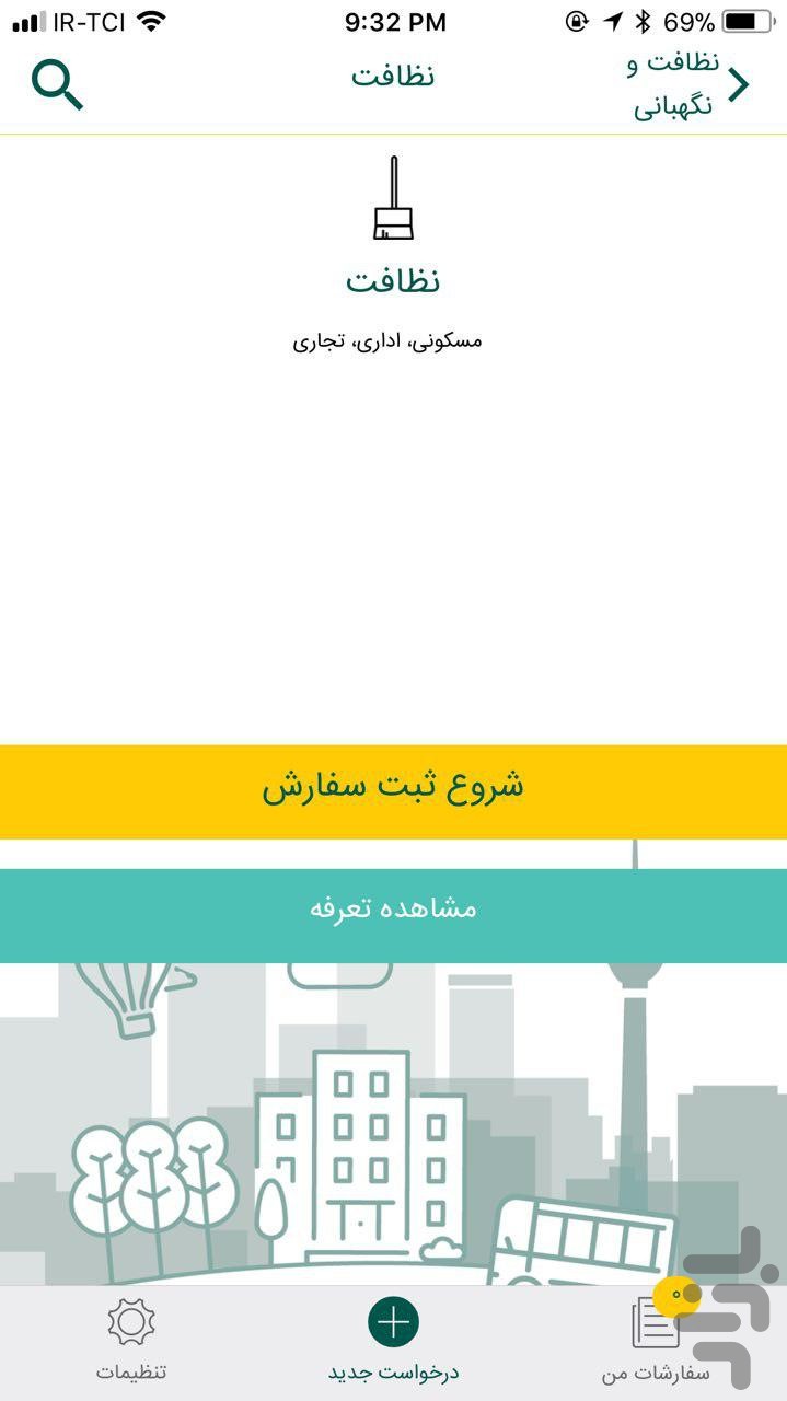 کنترات