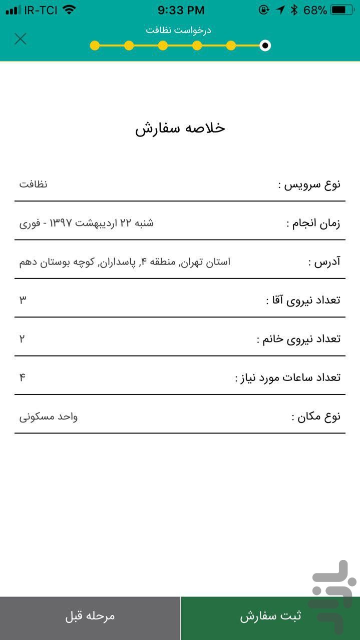 کنترات