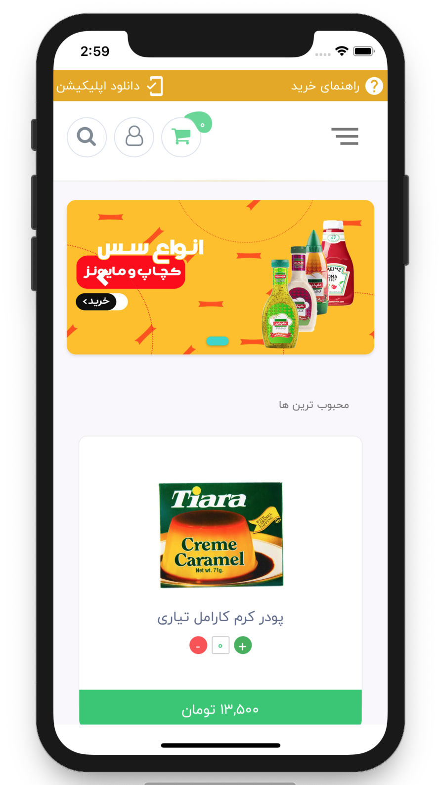 زنبیل ها