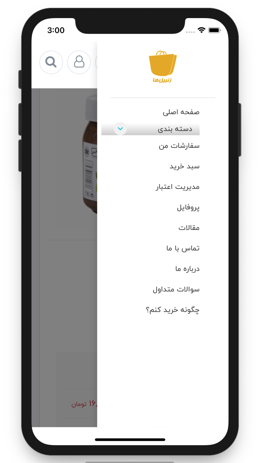 زنبیل ها