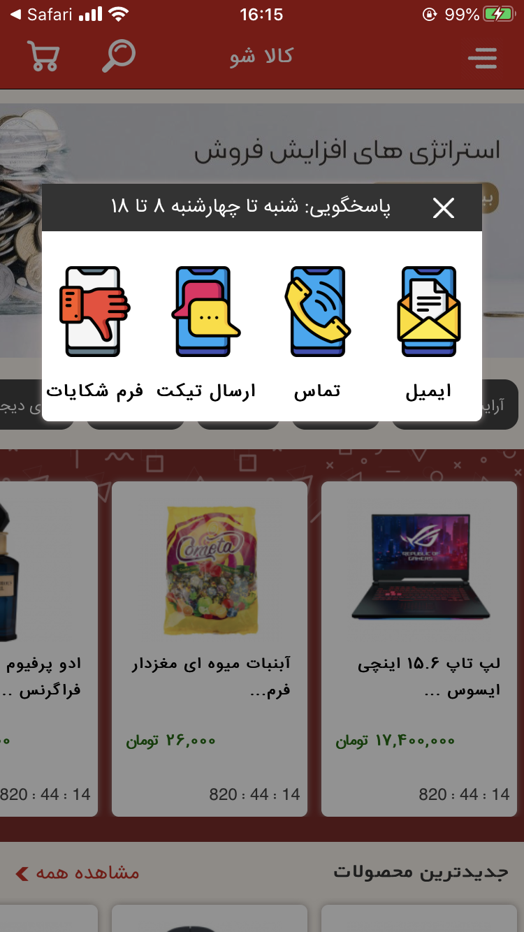 کالاشو