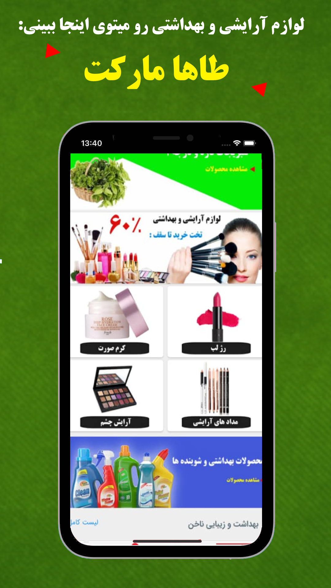 طاها مارکت