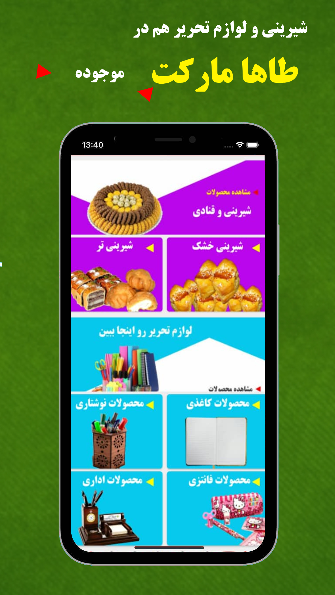 طاها مارکت