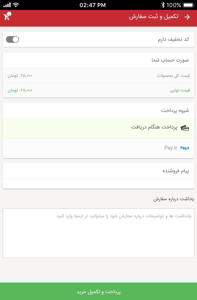 سیرافون