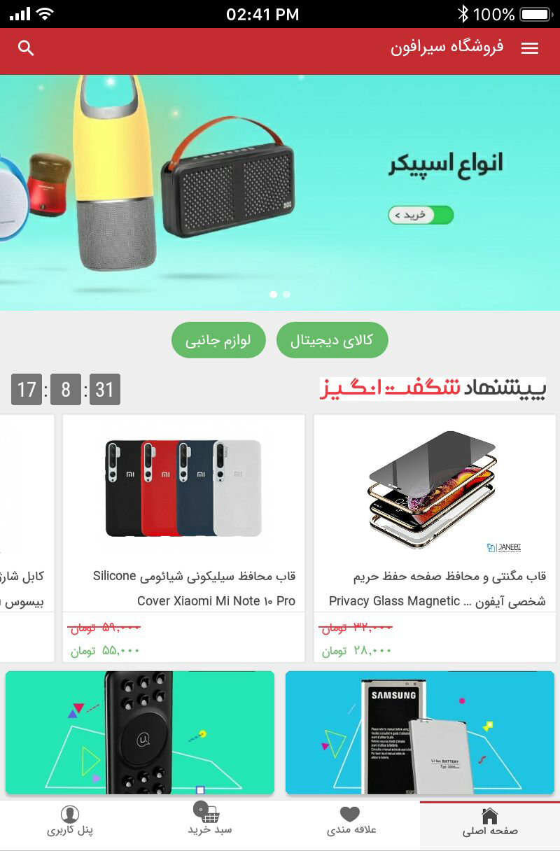 سیرافون