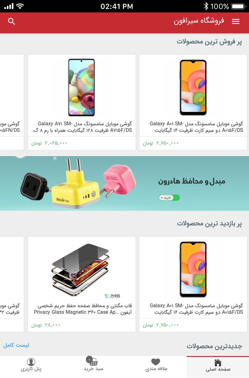 سیرافون