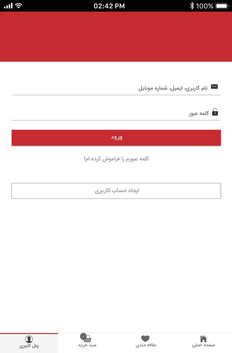 سیرافون