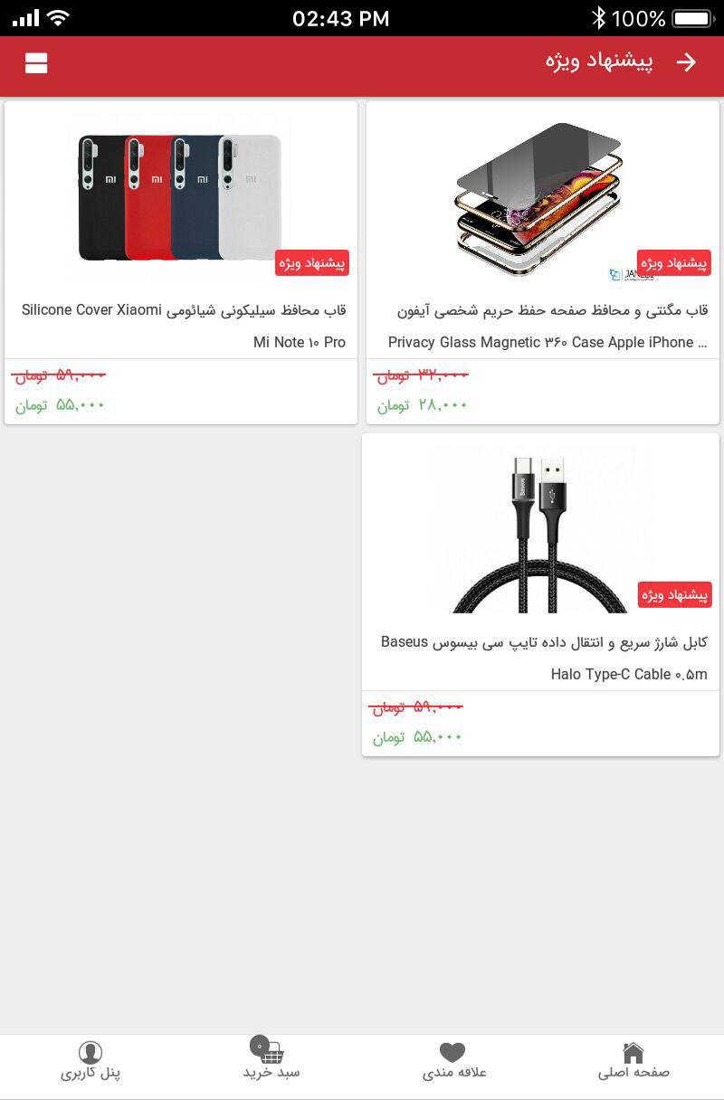 سیرافون