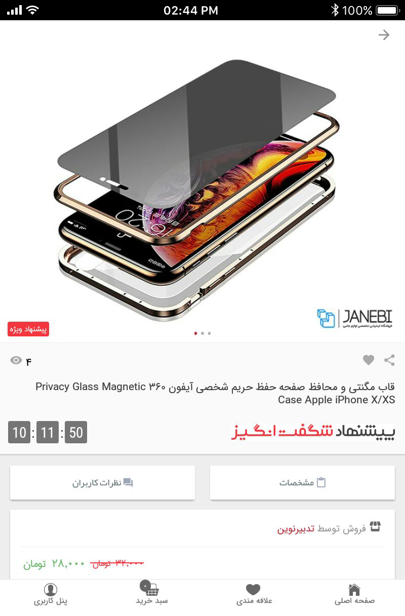 سیرافون