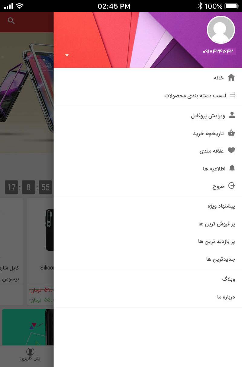 سیرافون
