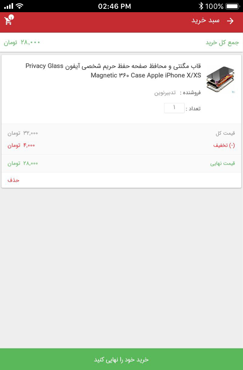 سیرافون
