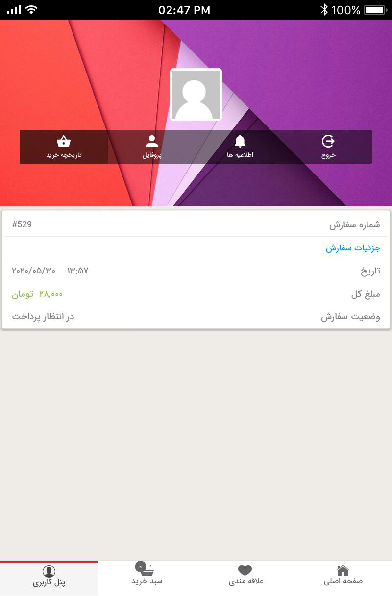 سیرافون