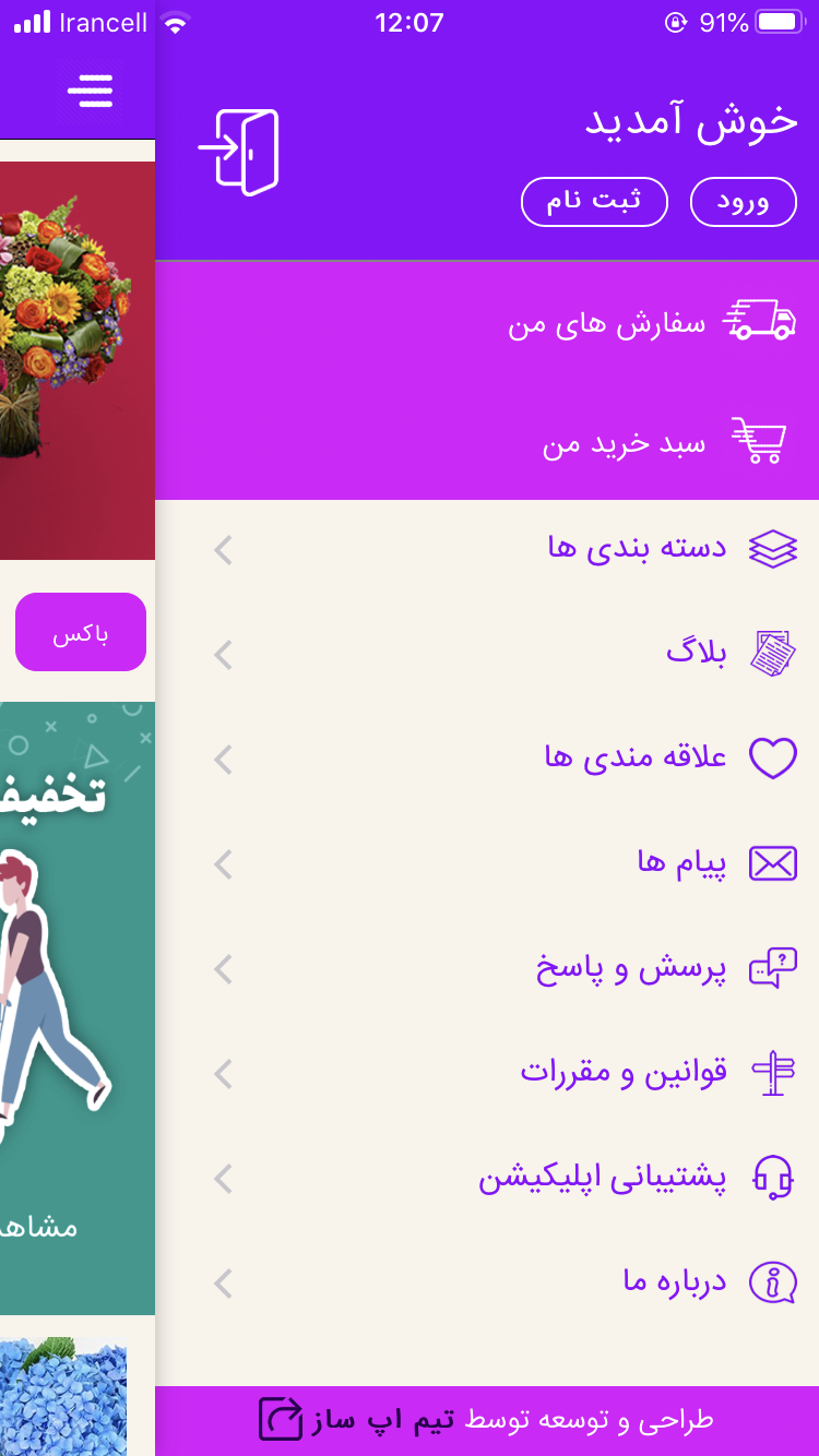 گل مارکت شیراز