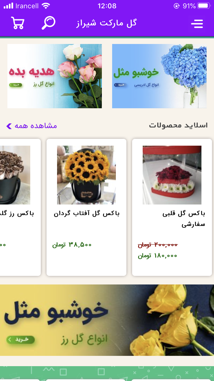 گل مارکت شیراز