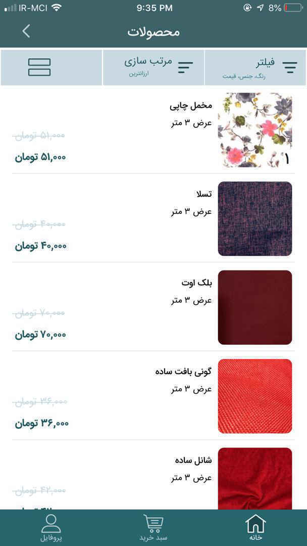 بازار پرده