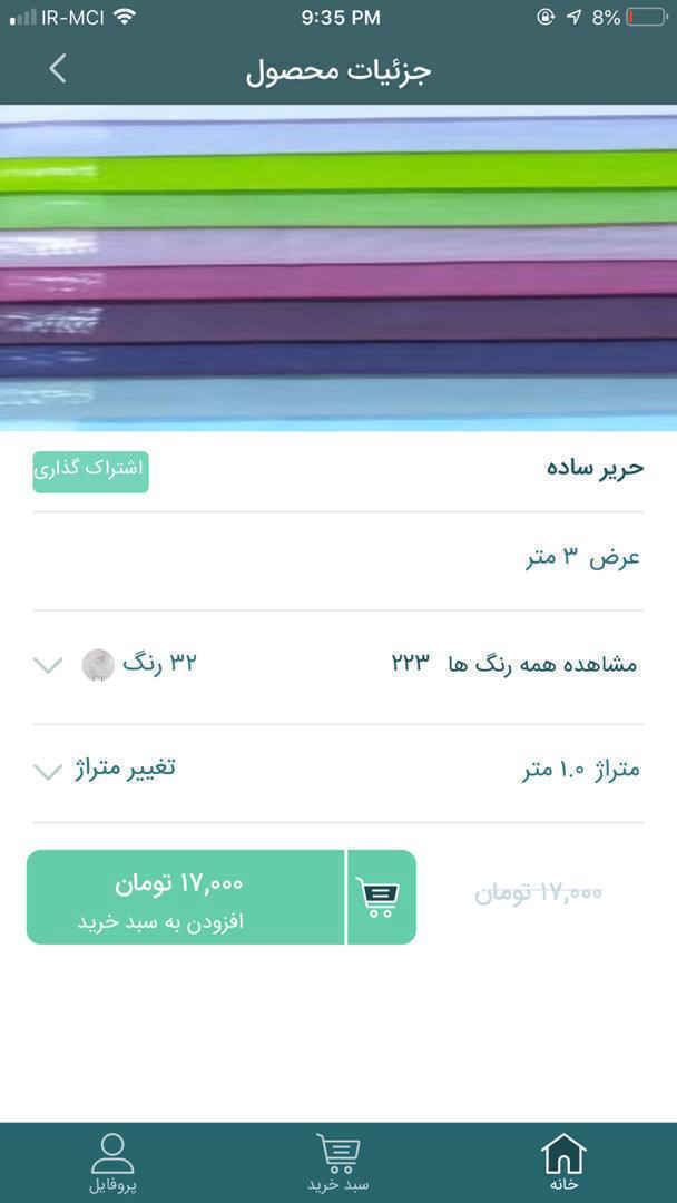 بازار پرده