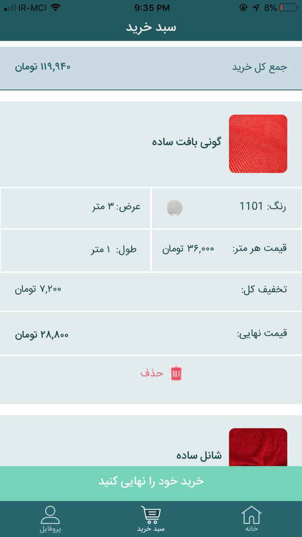 بازار پرده