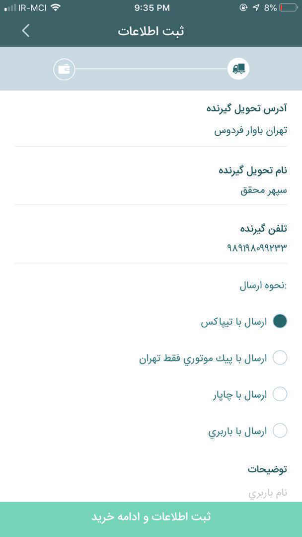 بازار پرده