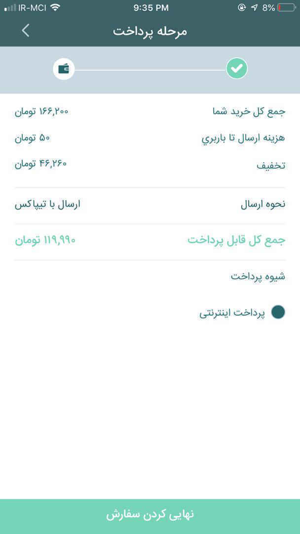 بازار پرده