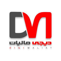دیجی مالیات