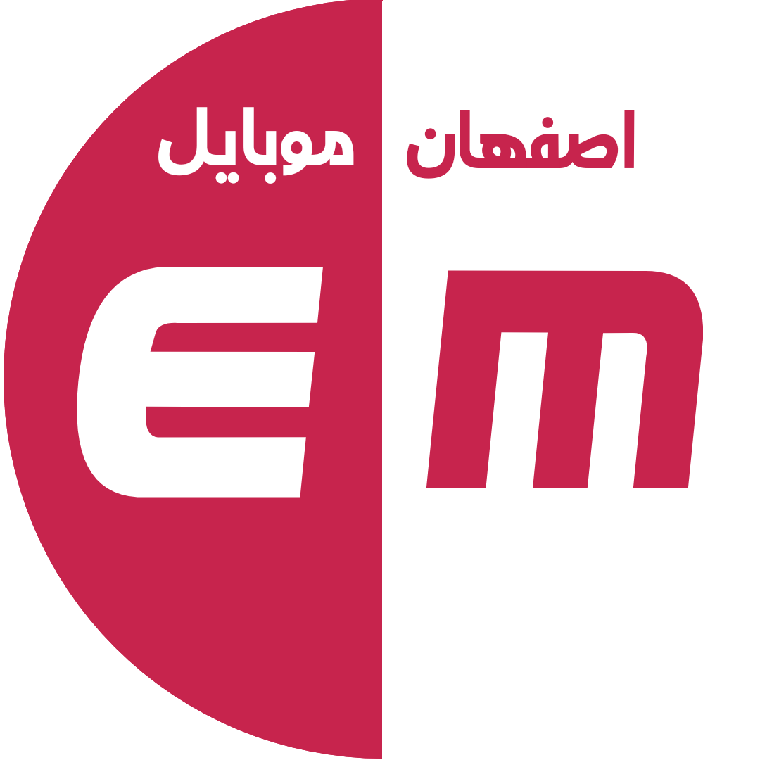 اصفهان موبایل
