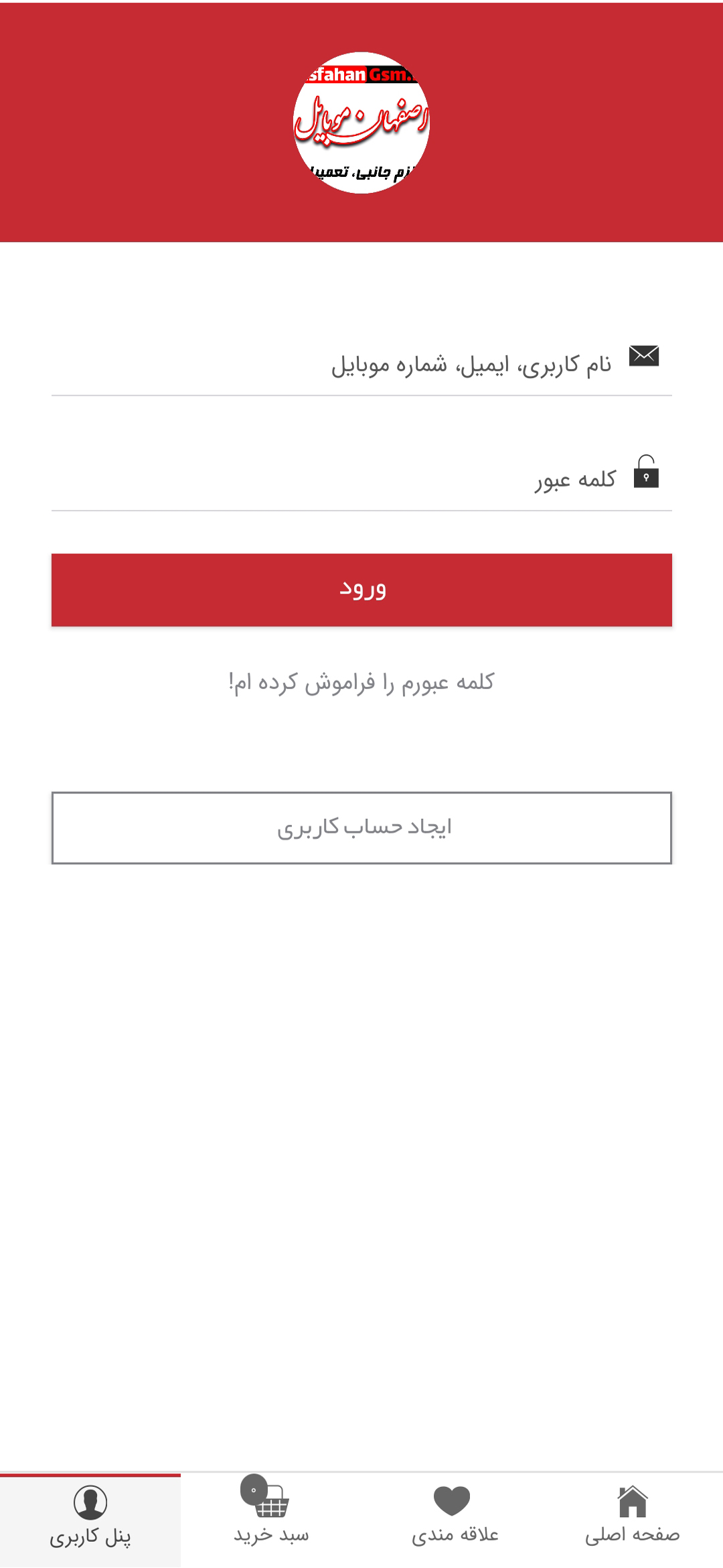 اصفهان موبایل