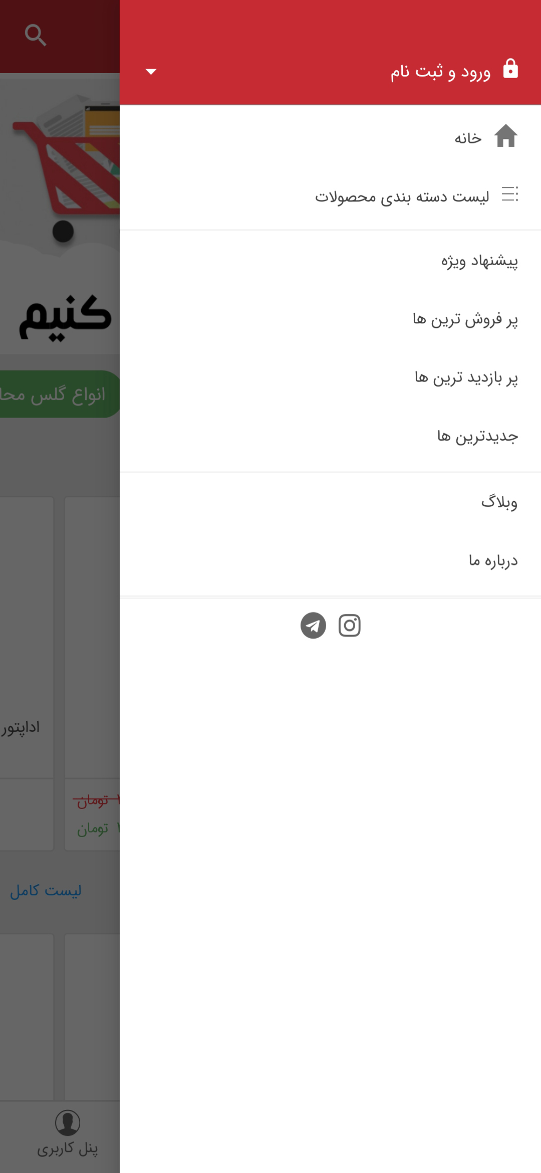 اصفهان موبایل