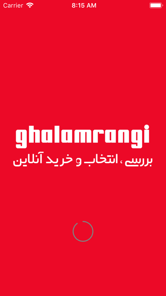 قلم رنگی | Ghalamrangi