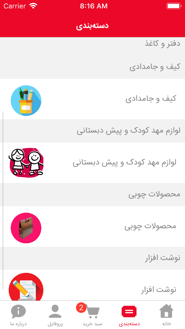 قلم رنگی | Ghalamrangi