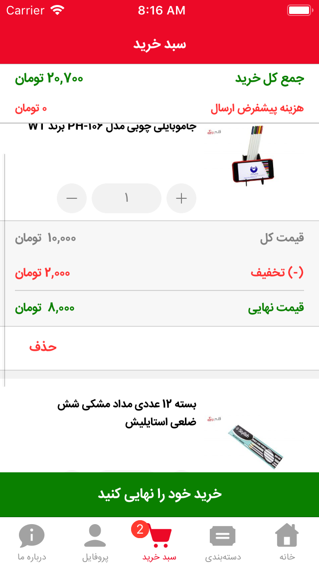 قلم رنگی | Ghalamrangi