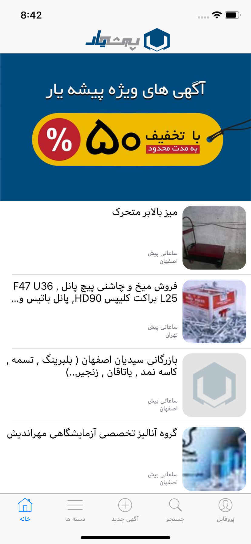 پیشه یار | pisheyar