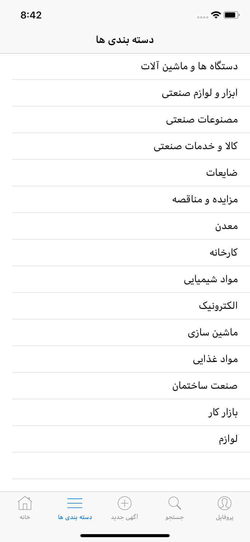 پیشه یار | pisheyar