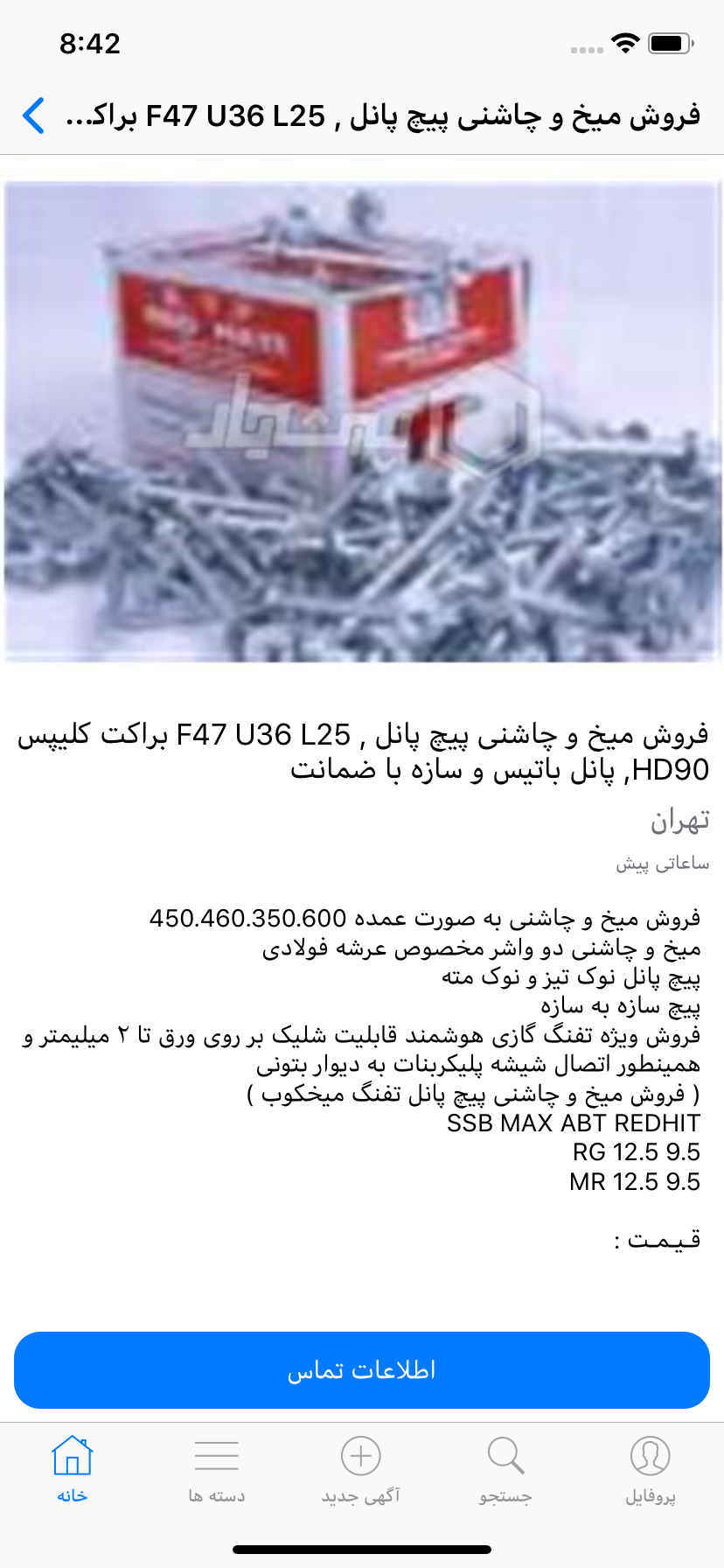 پیشه یار | pisheyar