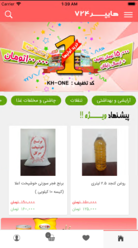 هایپر724 ( سوپرمارکت در مشهد )