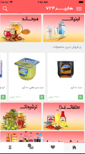هایپر724 ( سوپرمارکت در مشهد )